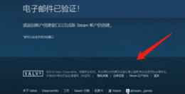 steam注册验证完邮箱怎么设置 Steam电子邮件验证方法