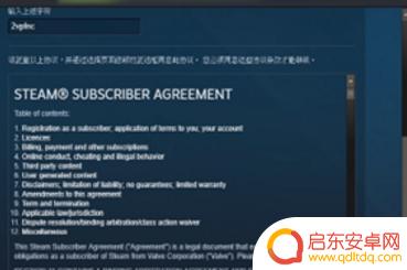 steam注册验证完邮箱怎么设置 Steam电子邮件验证方法