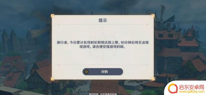 原神怎么更换实名 原神实名认证修改教程