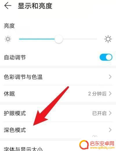 魅族手机如何关闭防水模式 如何在魅族手机上关闭全天深色模式