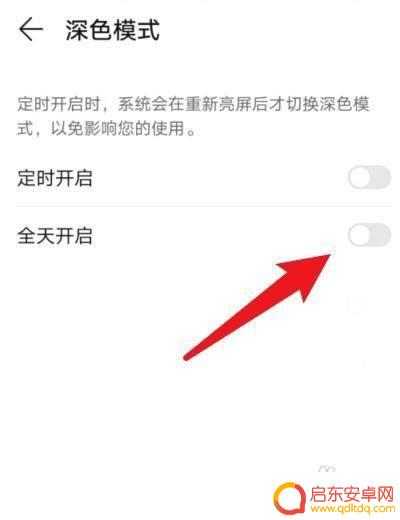 魅族手机如何关闭防水模式 如何在魅族手机上关闭全天深色模式