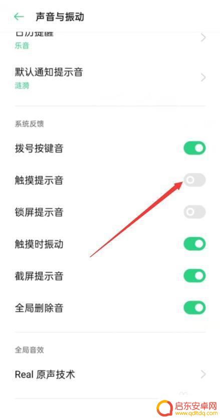 如何解除手机滴滴声音控制 手机如何关闭滴滴声音
