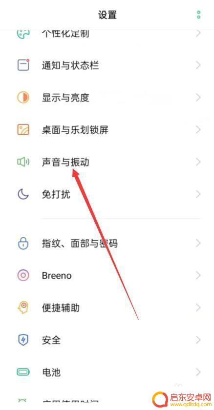 如何解除手机滴滴声音控制 手机如何关闭滴滴声音