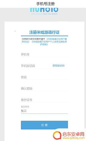 原神实名认证打不出中文 原神实名认证无法输入字怎么办
