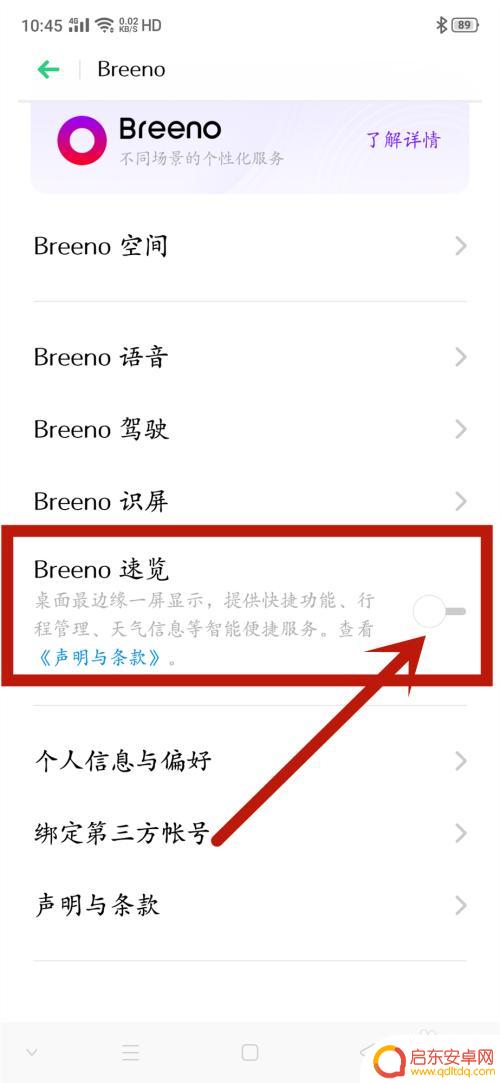 运动步数怎样显示在手机屏幕上oppo oppo手机桌面如何开启步数显示功能