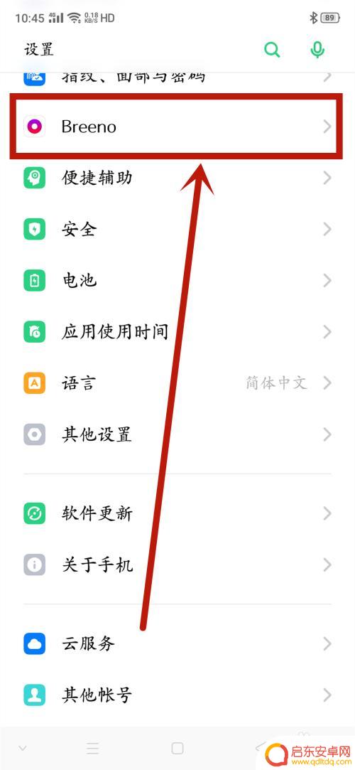 运动步数怎样显示在手机屏幕上oppo oppo手机桌面如何开启步数显示功能