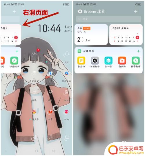 运动步数怎样显示在手机屏幕上oppo oppo手机桌面如何开启步数显示功能