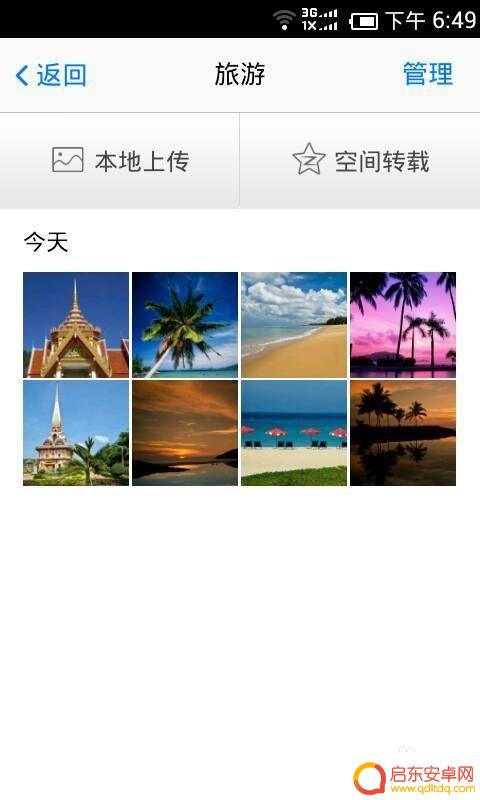 如何在群内手机图片 QQ群相册如何上传手机照片