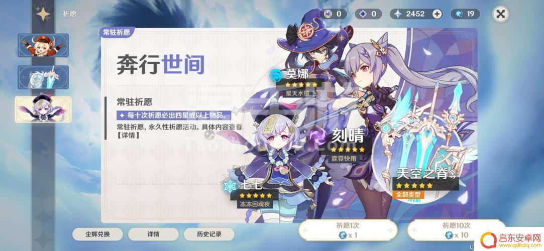 原神者怎么抽七七(原神怎么抽七七概率高)