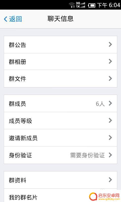 如何在群内手机图片 QQ群相册如何上传手机照片