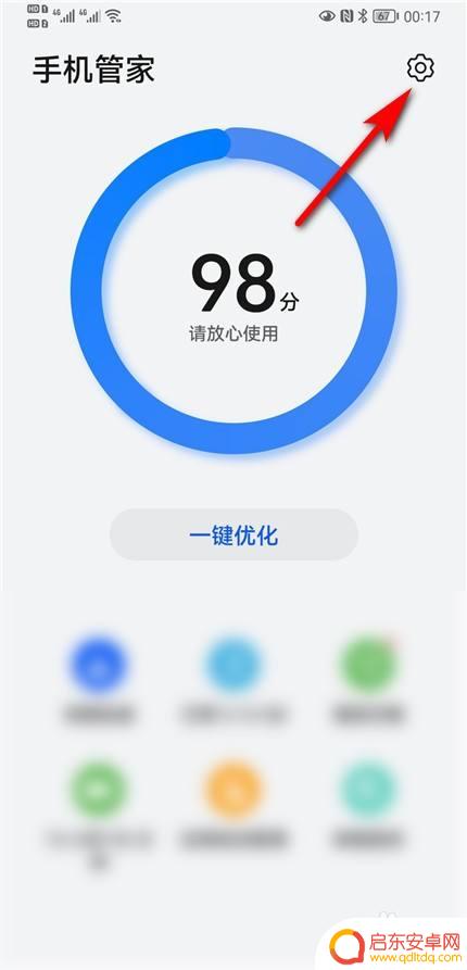 华为手机病毒怎么清洗 华为手机病毒清理方法