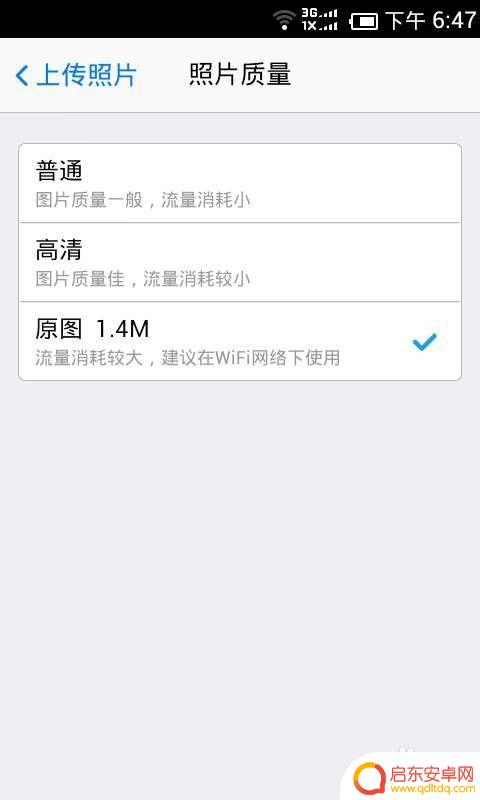 如何在群内手机图片 QQ群相册如何上传手机照片