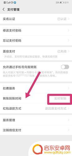 苹果手机转错账怎么追回 怎样追回转账错误