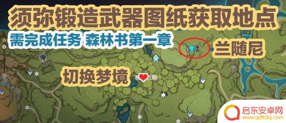 原神须弥武器怎么获得 《原神》须弥锻造武器图纸获取攻略
