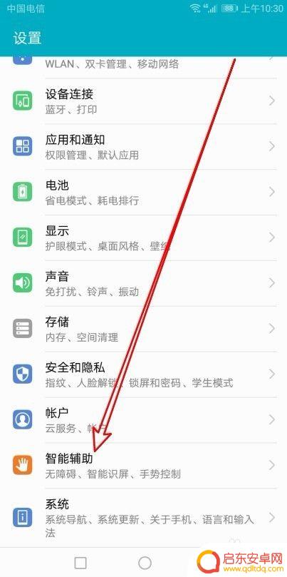 华为手机翻转静音在哪里设置 华为手机翻转静音设置教程