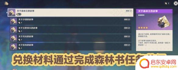 原神须弥武器怎么获得 《原神》须弥锻造武器图纸获取攻略
