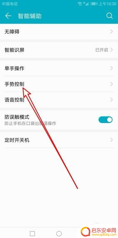 华为手机翻转静音在哪里设置 华为手机翻转静音设置教程
