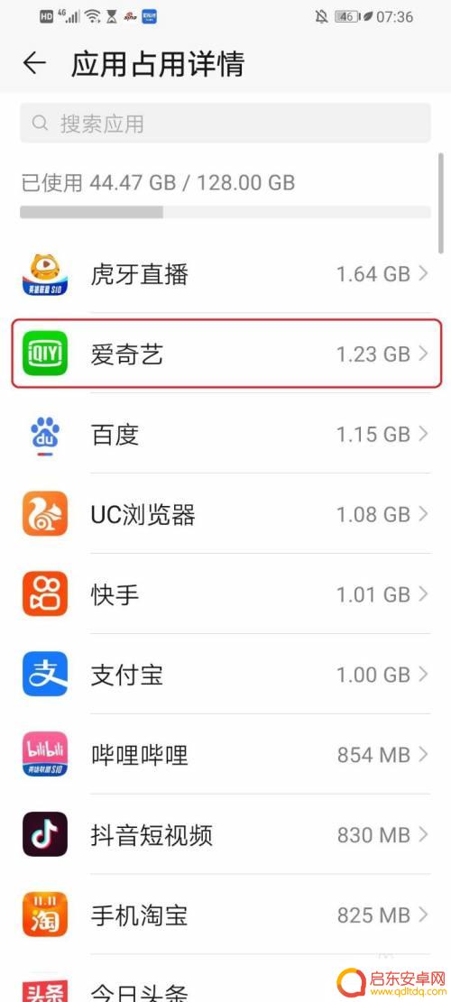 华为手机怎么查看应用占用内存 华为手机如何查看应用程序所占存储内存
