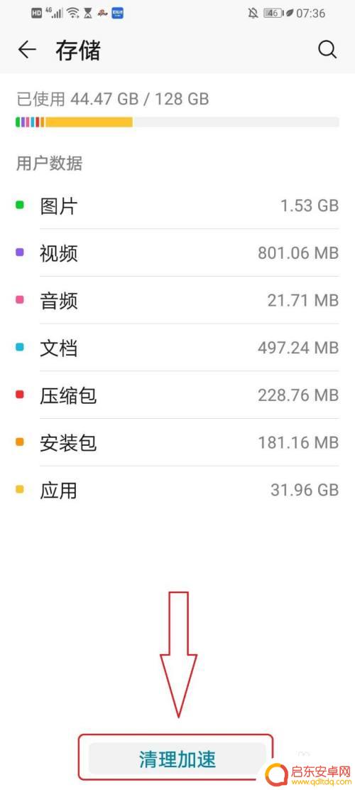 华为手机怎么查看应用占用内存 华为手机如何查看应用程序所占存储内存
