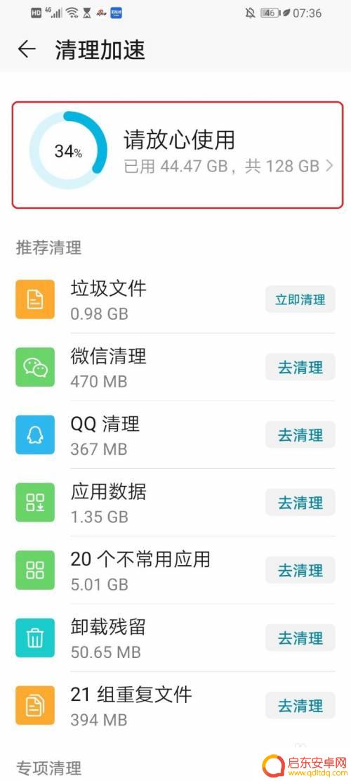 华为手机怎么查看应用占用内存 华为手机如何查看应用程序所占存储内存