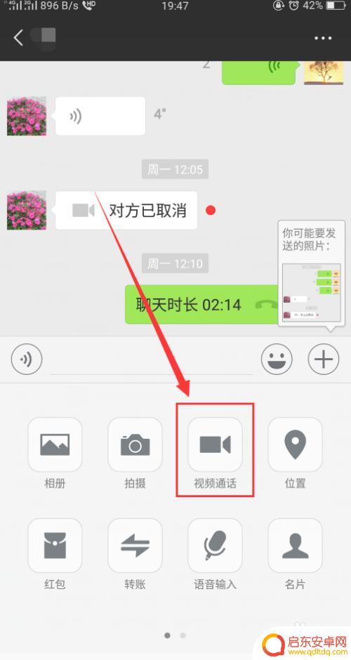 手机微信语音呼叫怎么设置 微信如何打语音电话教程