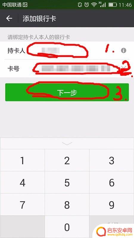 怎么往手机钱包里充钱 怎样给微信钱包充值