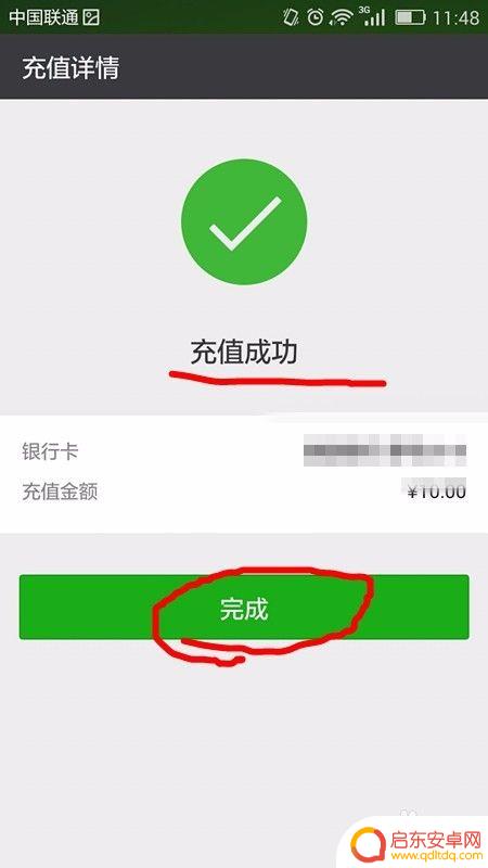 怎么往手机钱包里充钱 怎样给微信钱包充值