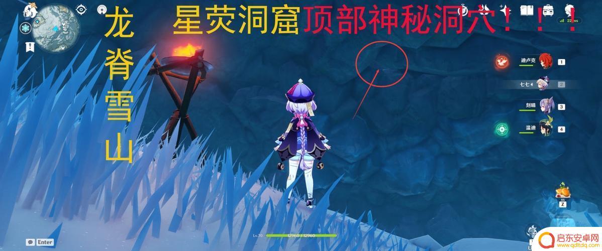 原神星荧洞窟顶部(原神星荧洞窟顶部的12个符文)