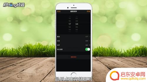 手机闹铃声如何修改 苹果手机闹钟铃声更改步骤