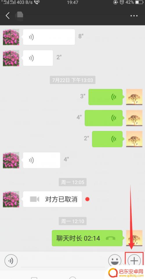 手机微信语音呼叫怎么设置 微信如何打语音电话教程