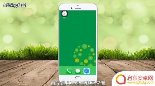 手机闹铃声如何修改 苹果手机闹钟铃声更改步骤