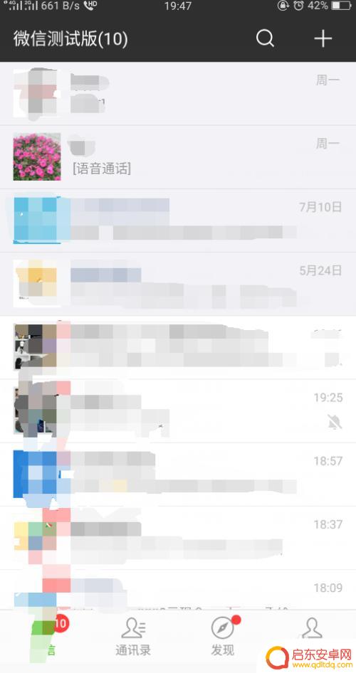 手机微信语音呼叫怎么设置 微信如何打语音电话教程