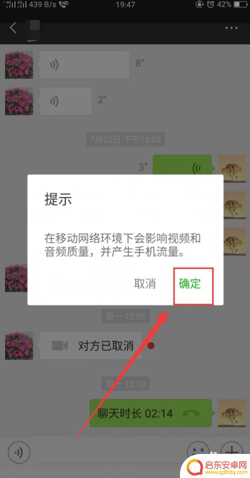 手机微信语音呼叫怎么设置 微信如何打语音电话教程