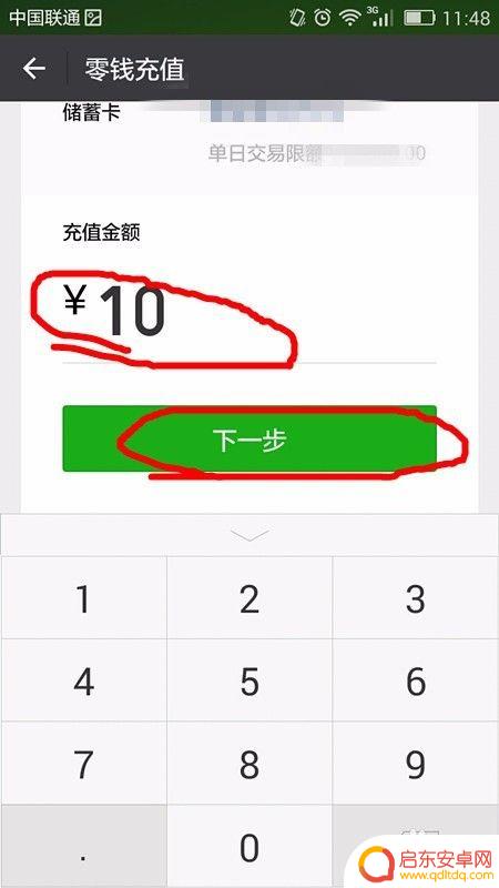 怎么往手机钱包里充钱 怎样给微信钱包充值