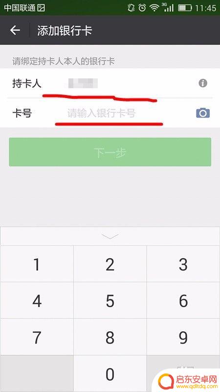 怎么往手机钱包里充钱 怎样给微信钱包充值