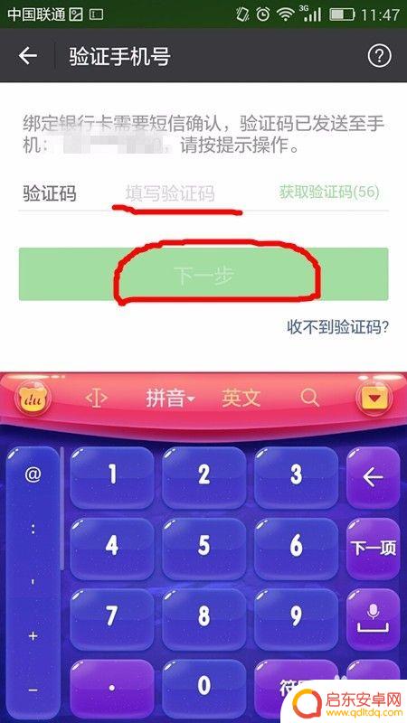 怎么往手机钱包里充钱 怎样给微信钱包充值