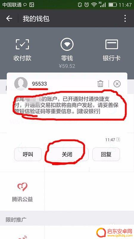 怎么往手机钱包里充钱 怎样给微信钱包充值