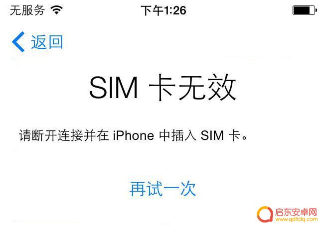 苹果手机未安装sim卡 iPhone 提示无效 SIM 卡或未安装 SIM 卡怎么办