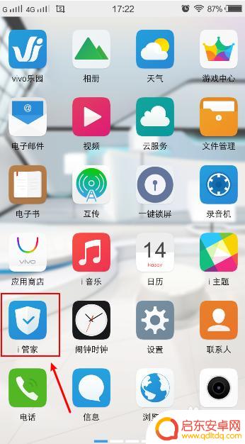 vivo手机图库找不到了 vivo手机桌面图标不见了怎么找回