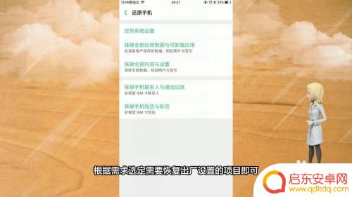 oppo手机怎么找出厂设置 oppo手机如何恢复出厂设置