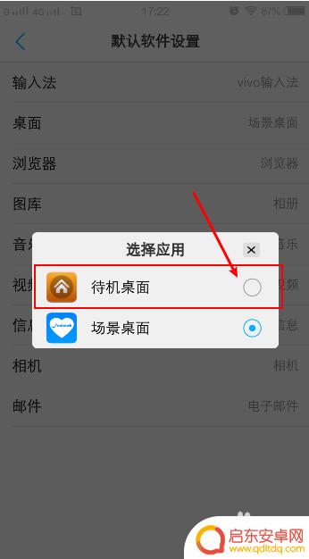 vivo手机图库找不到了 vivo手机桌面图标不见了怎么找回