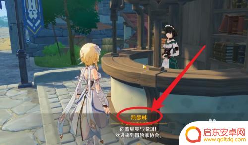 原神突破25级任务在哪接 原神25级突破方法