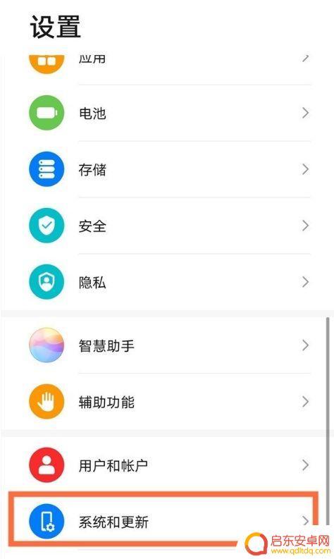 华为手机怎么去掉导航键图标 华为手机取消虚拟导航键的步骤