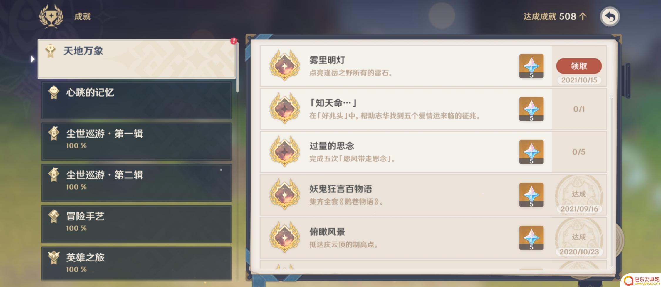原神鹤观灵魂任务 原神如何完成幽灵愿望任务