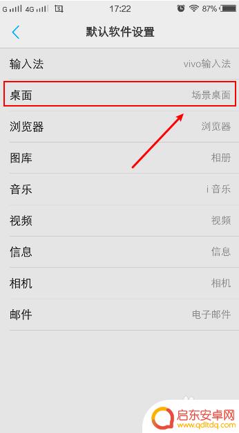 vivo手机图库找不到了 vivo手机桌面图标不见了怎么找回