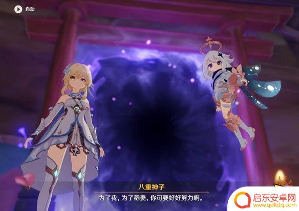 雷神原神任务怎么过的 原神雷神传说任务第二章完成攻略详解