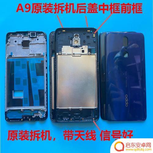 oppoa9手机拆后盖 OPPO R9手机后壳拆卸教程