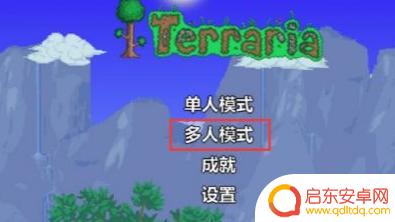泰拉瑞亚网络延迟高怎么办 泰拉瑞亚联机延迟高怎么调整
