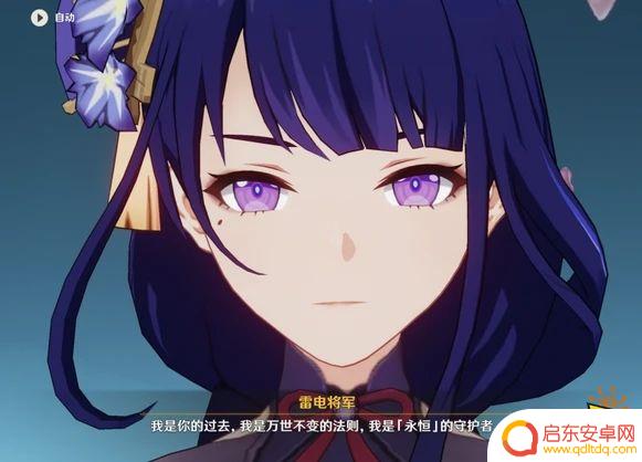 雷神原神任务怎么过的 原神雷神传说任务第二章完成攻略详解