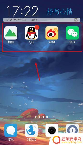 vivo手机图库找不到了 vivo手机桌面图标不见了怎么找回